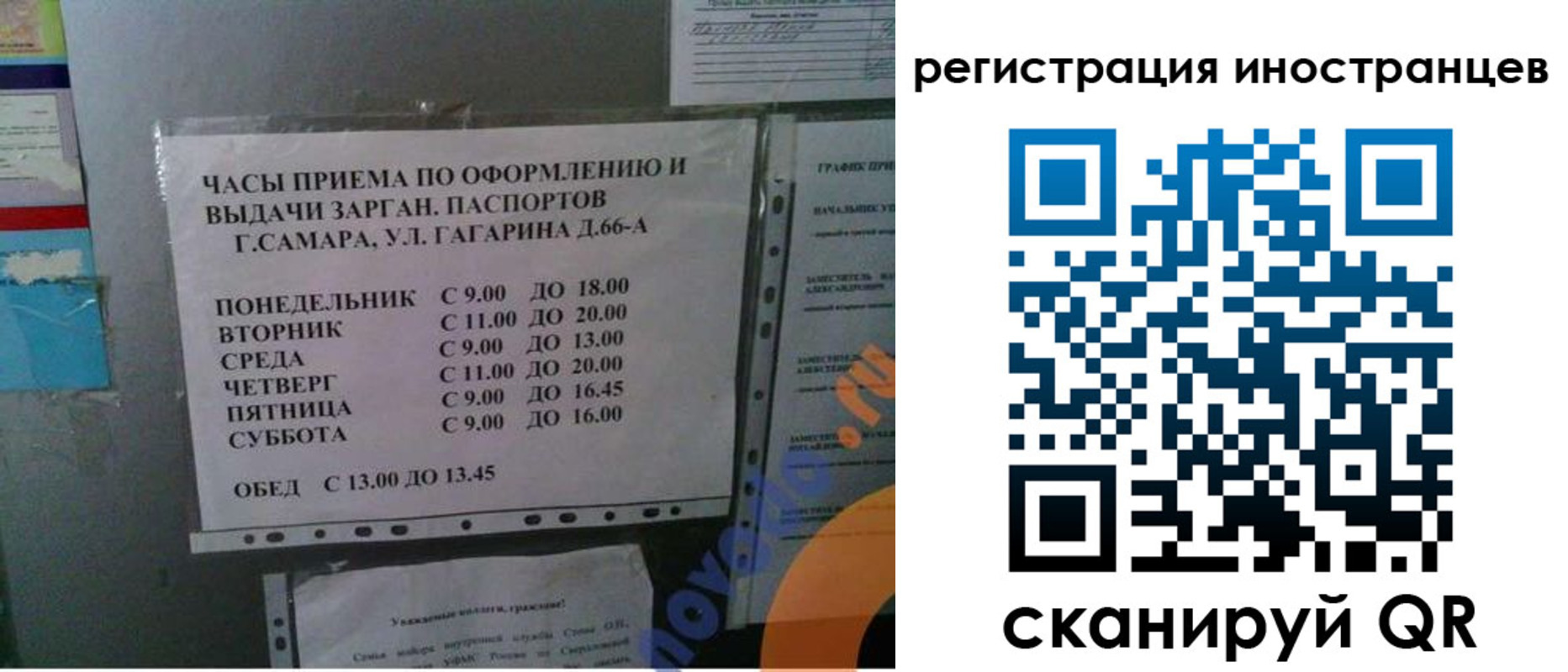 временная регистрация госуслуги в Сольцах