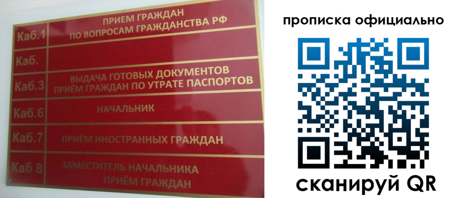 временная регистрация недорого в Сольцах