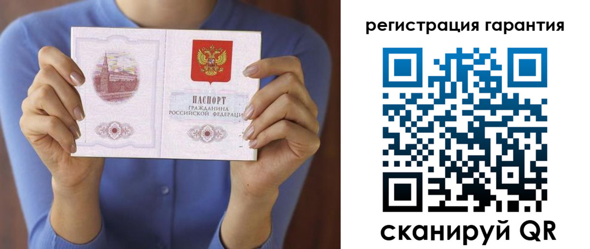 прописка для кредита в Сольцах