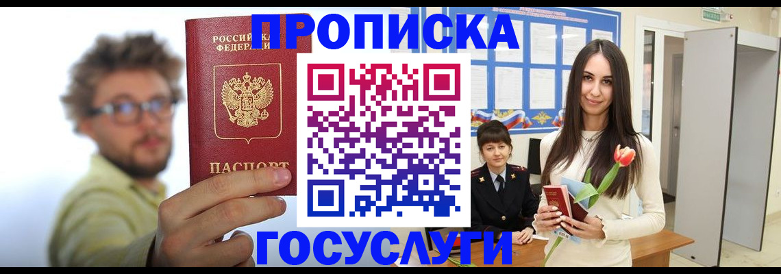 прописка гарантия в Сольцах