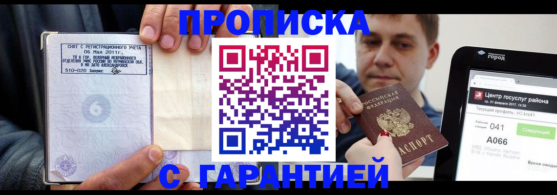 где прописаться в Сольцах