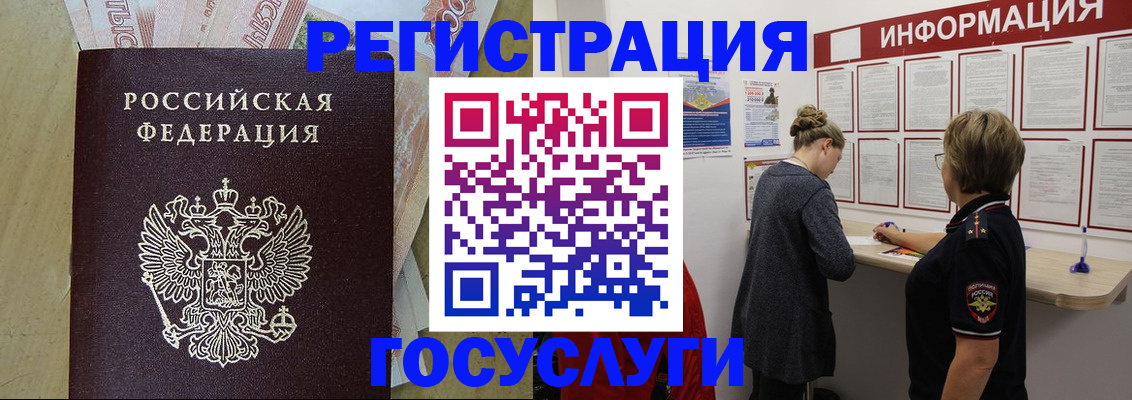 временная регистрация для школы в Сольцах