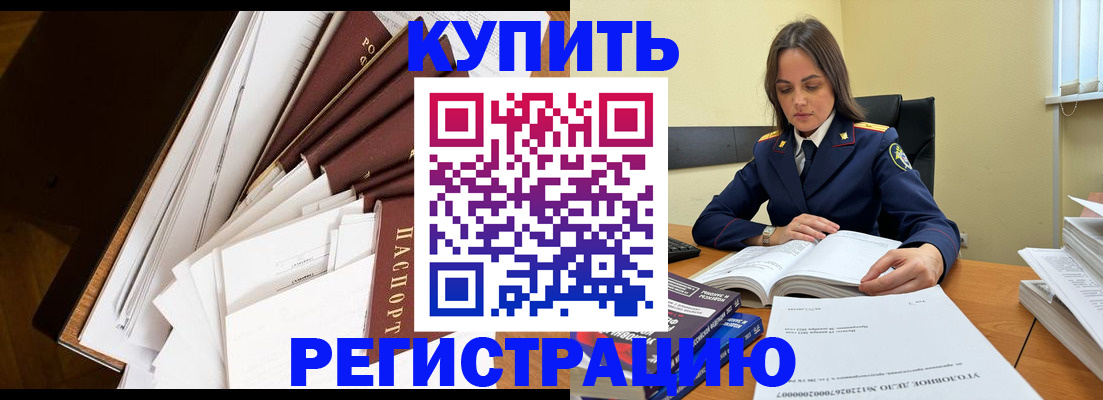 прописка регистрация в Сольцах