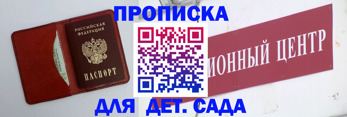 временная регистрация поиск в Сольцах