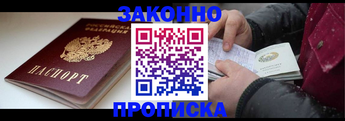 прописка для кредита в Сольцах