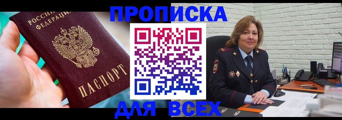 прописка в квартире в Сольцах
