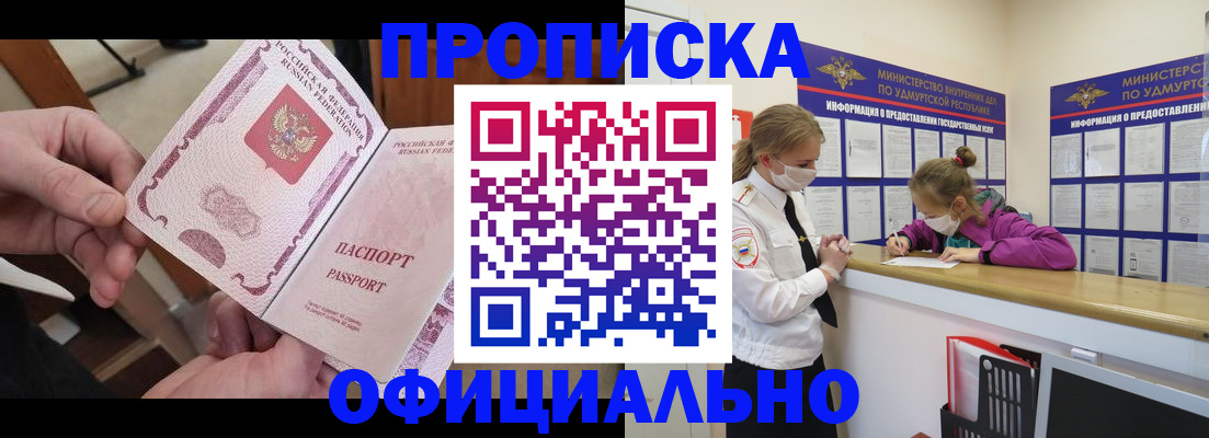 прописка от собственника в Сольцах